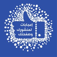 لايك للصفحه عدد 1000 لايك