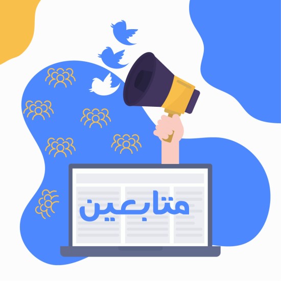 5K متابع تويتر أجنبي ضمان 70 يوم