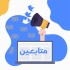 5K متابع تويتر أجنبي ضمان 70 يوم
