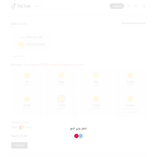 سيرفر بيع عملات تيك توك برابط خاص لك