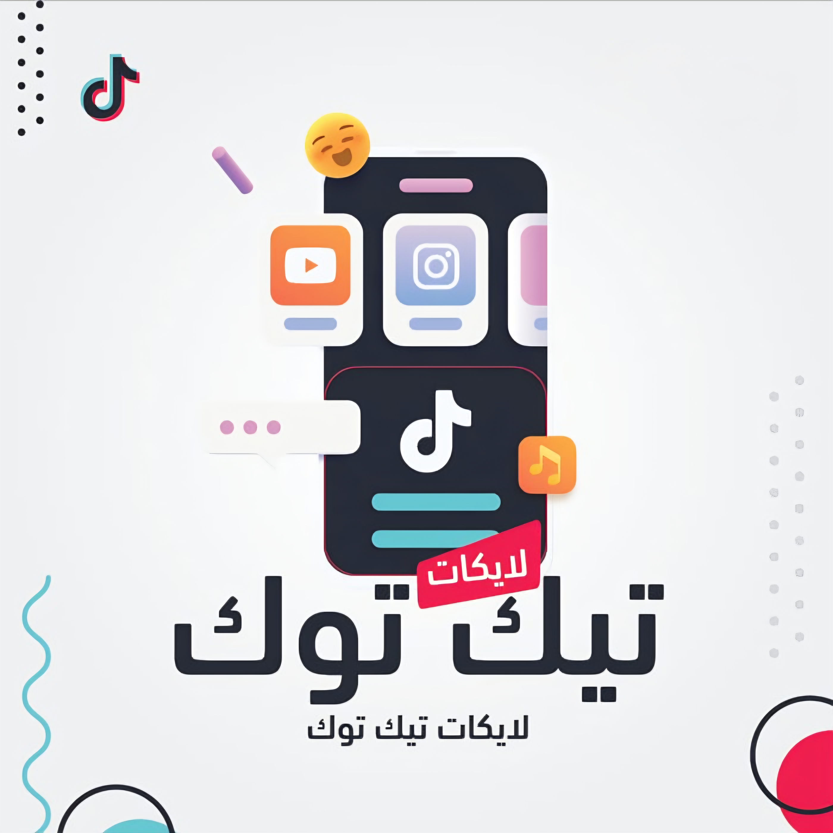 لايك