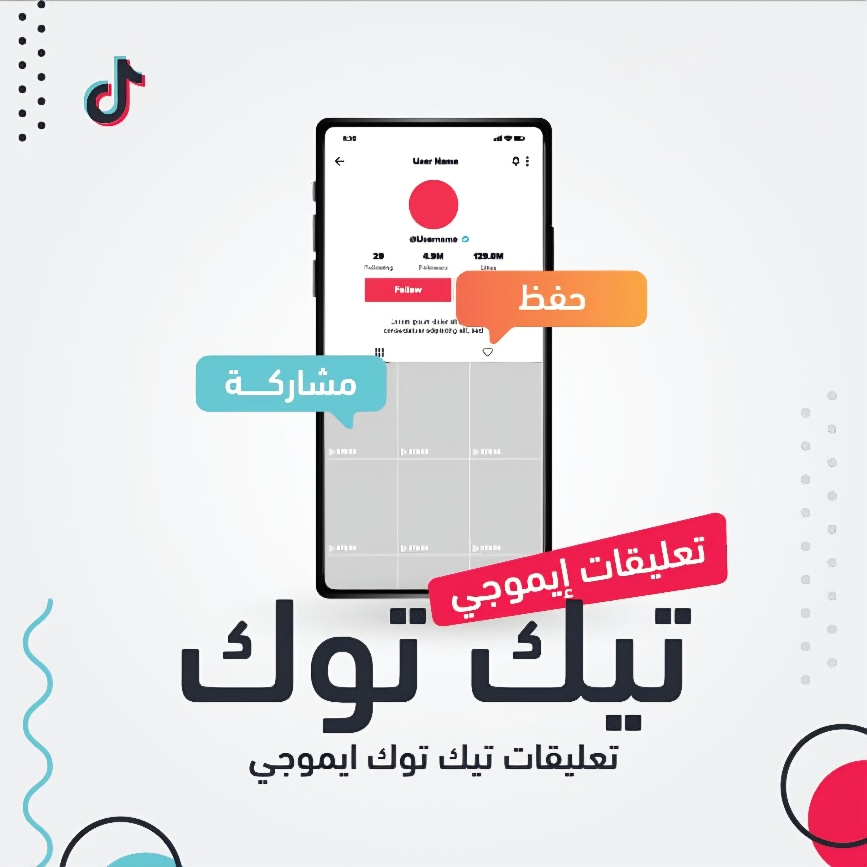 تعليقات ايموجي