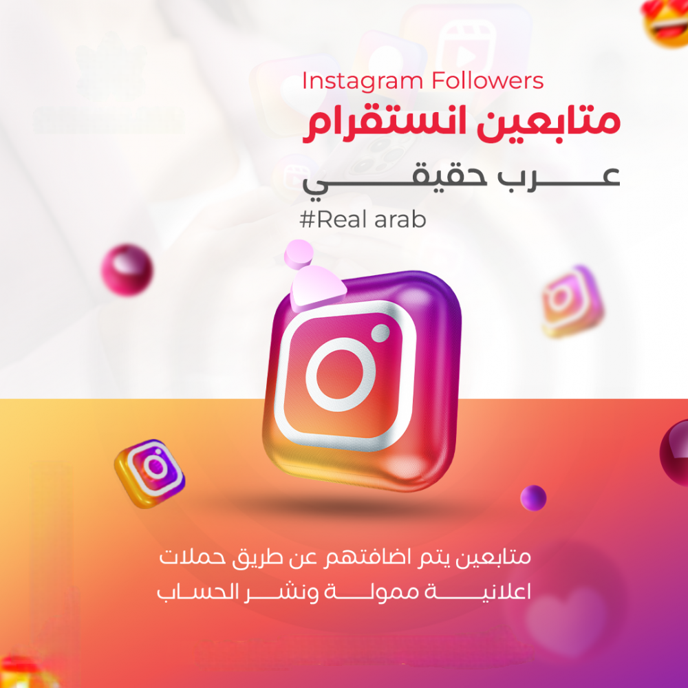 متابعين