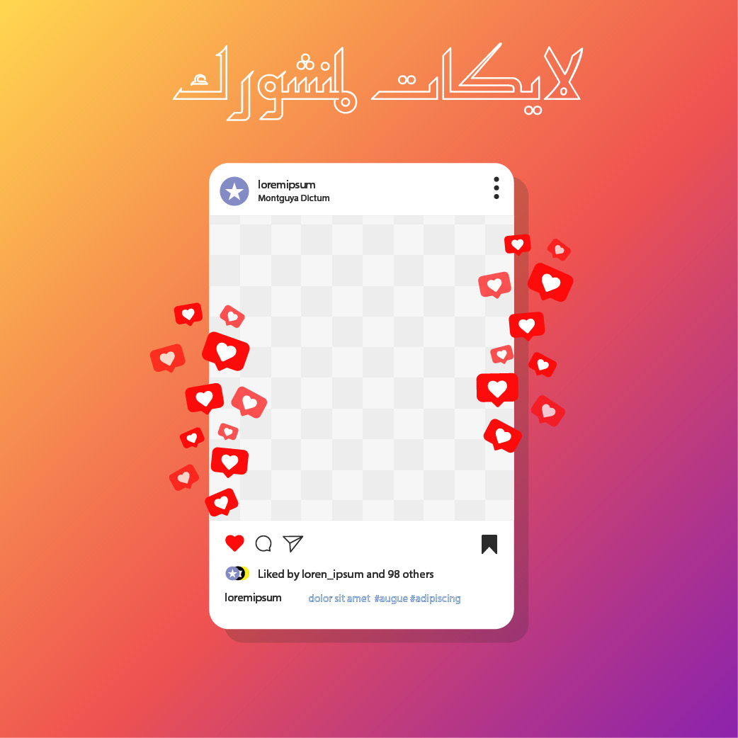 لايك