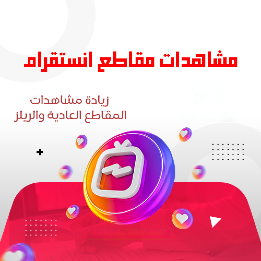 مشاهدات