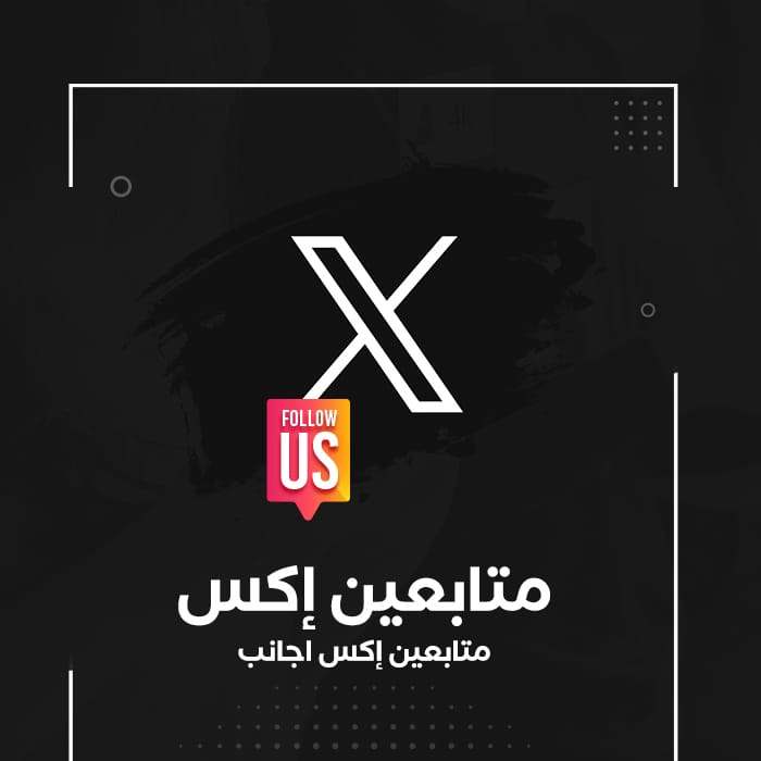 متابعين