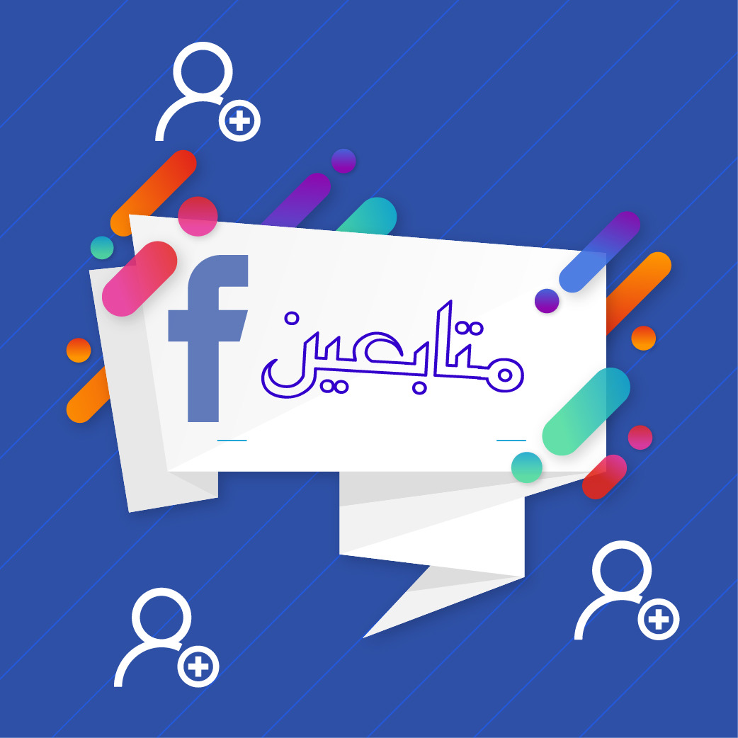 متابعين