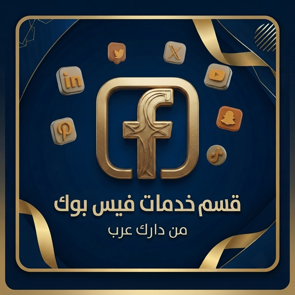 فيس بوك