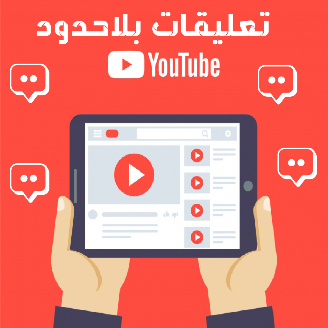 تعليقات منوعه