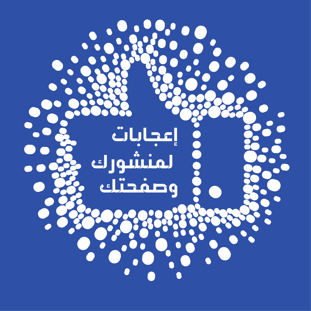 معجبين